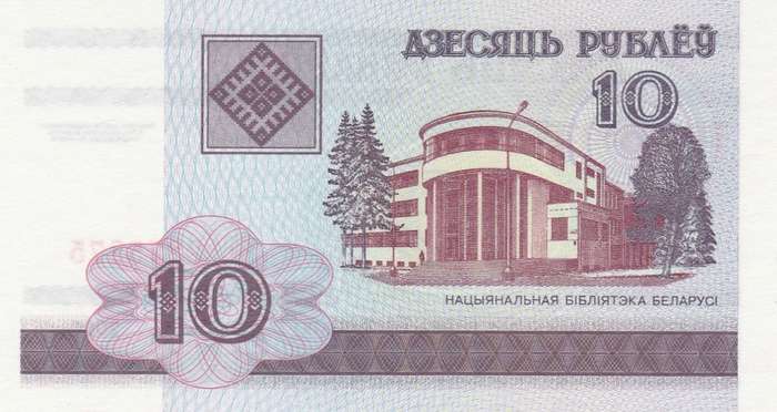Belarus 10 ruble 2000 UNC. As per scan.