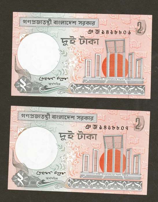 Bangladesh 2 Taka UNC Condition 2004 - Zakir Ahmed Khan - Consecutive Number Pair. As per scan.