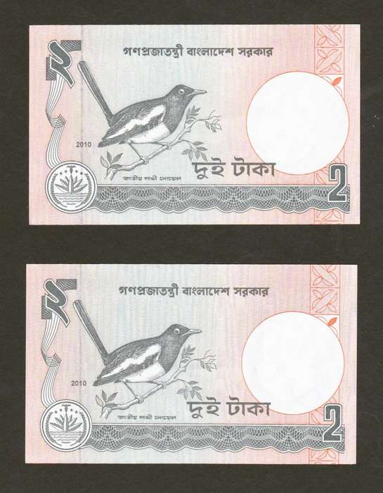 Bangladesh 2 Taka UNC Condition 2004 - Zakir Ahmed Khan - Consecutive Number Pair. As per scan.
