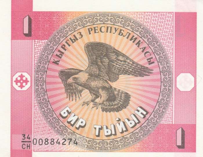 1993 Kyrgyzstan 1 Tyiyin banknote in UNC condition.