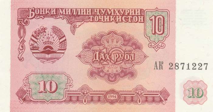 10 Ruble, Tajikistan, 1994 banknote in UNC condition.