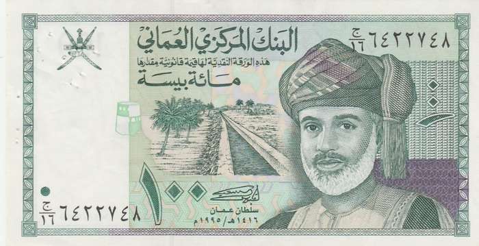 100 Baisa OMAN 1995 Bank note