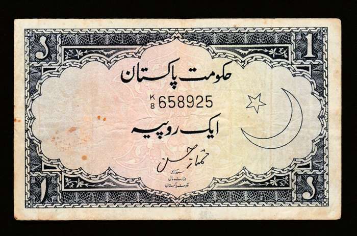 1 Rupee Pakistani Banknote 1963-72 Bank note.