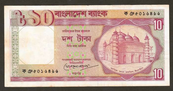 10 Taka BANGLADESH 1982 Bank Note