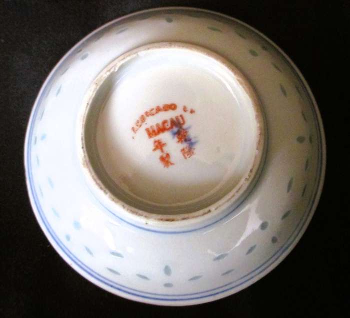 Small Rice grain pattern bowl with handpainted Dragon and gold finish. Macau. 100mm diameter.