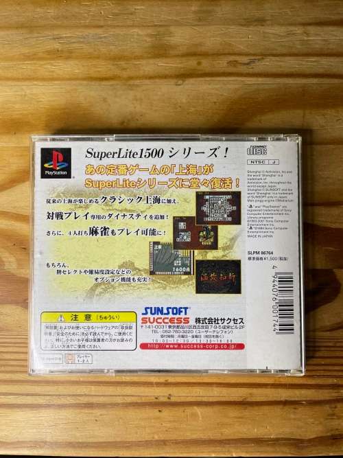 Shanghai Dynasty [Superlite 1500 Series](PS1 NSTC-J)