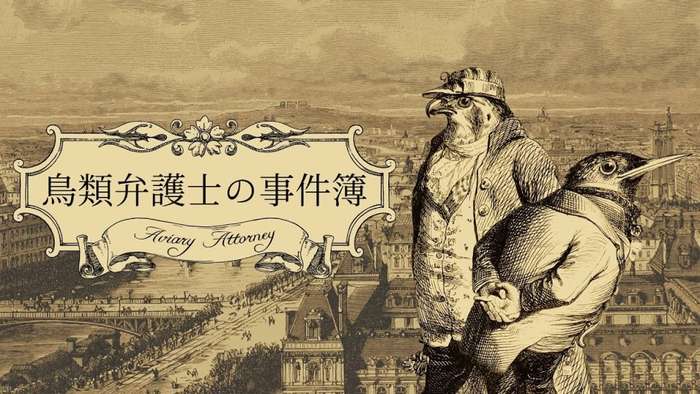 Aviary Attorney: Definitive Edition (Multi-Language) (Asian Import) (Nintendo Switch)