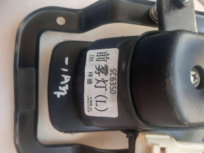 Chana Star Left Front Fog Lamp (Spotlight)