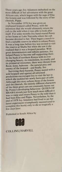 Queen of Shaba the Story of an African Leopard by Joy Adamson