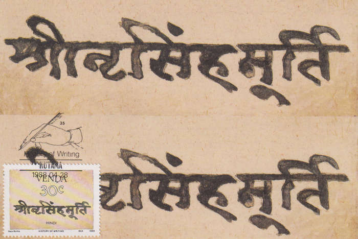 Post Card / Maxi Card Not used