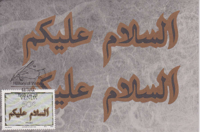 Post Card / Maxi Card not used