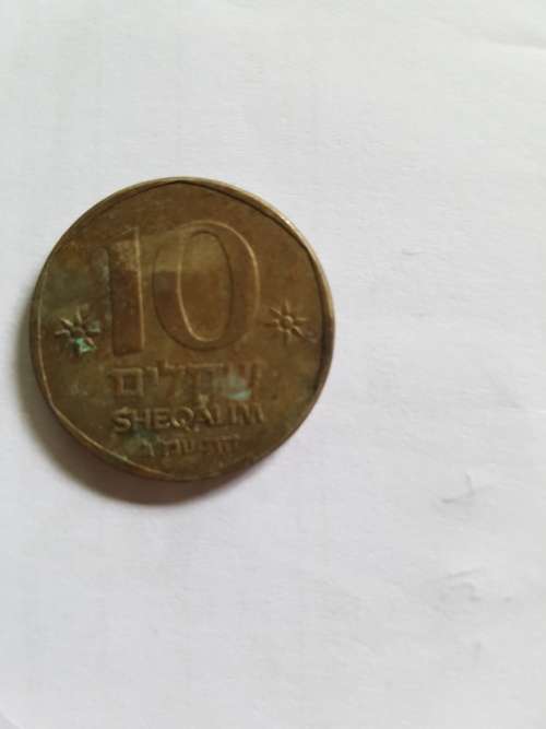 Israel  10 Sheqalim  1982