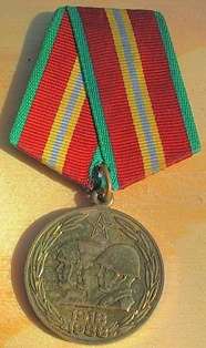 Soviet Russian 70 years Of The Armed Forces Medal
