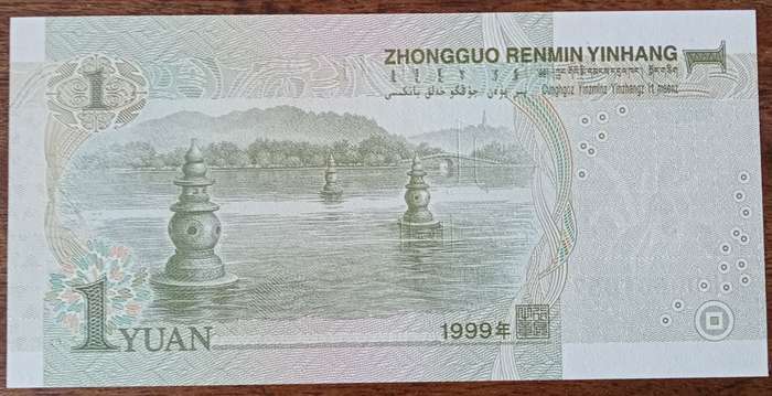 Uncirculated 1999 China 1 Yuan