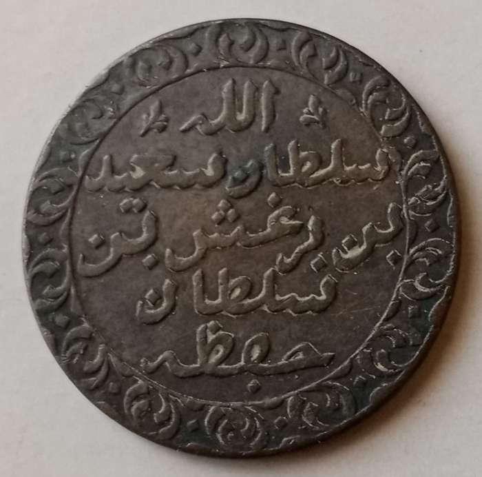 1882 Zanzibar 1 Pysa.
