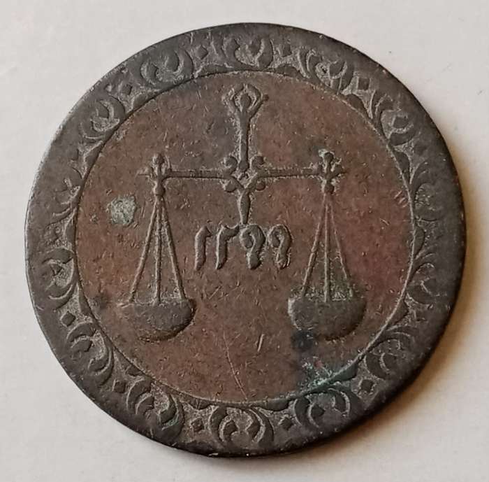 1882 Zanzibar copper 1 Pysa.