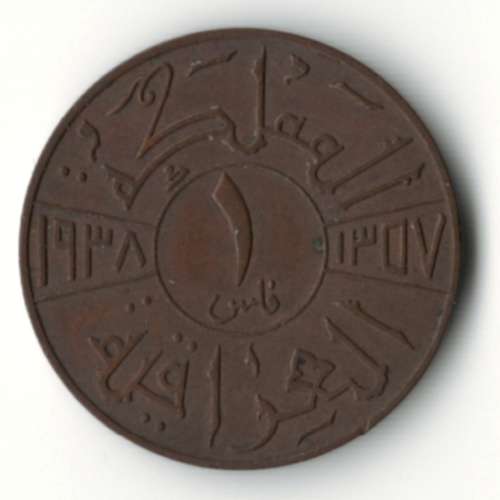 1938 Iraq 1 Fils *excellent condition