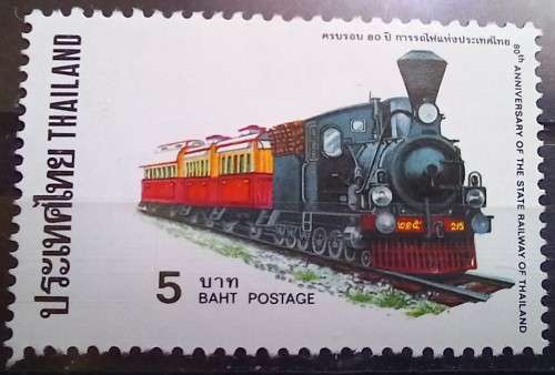 1977 Thailand Railway stamp 5 Baht MH