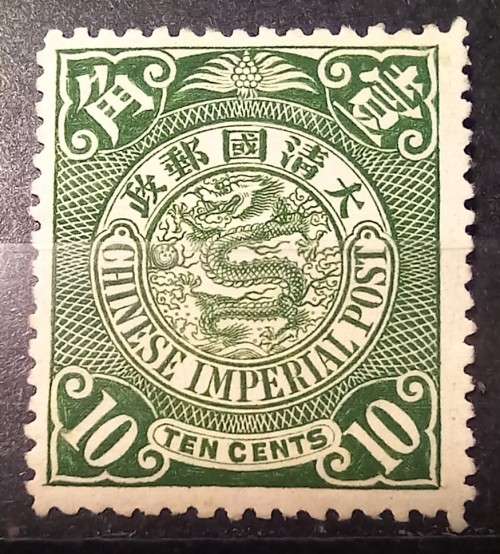 1898 China Imperial Post 10 Cents MNH