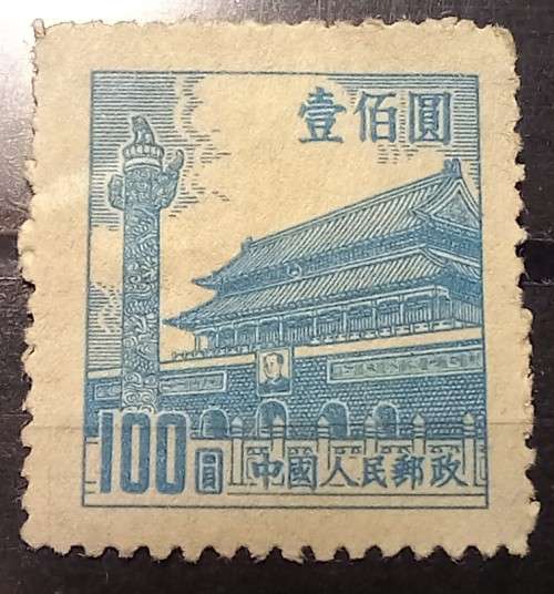 China lot of 9 MNH stamps