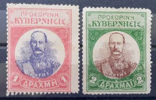 1905 Crete 1 & 2 Drachma Revolutionary Issues MH