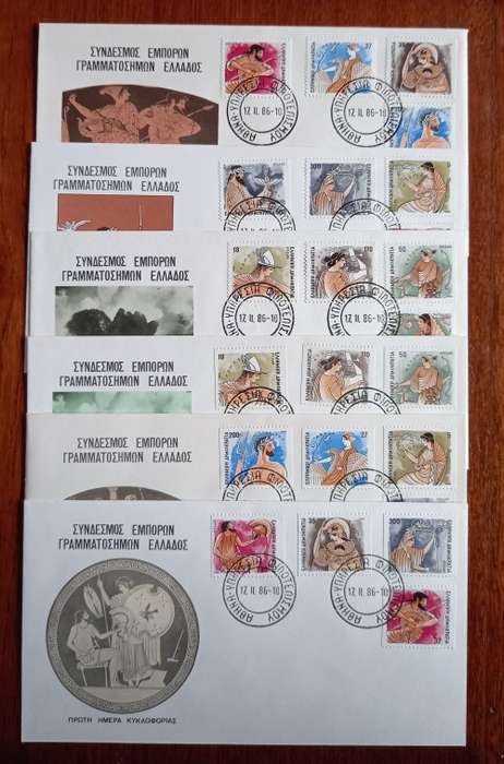 1986 Greece Greek Gods 2 sets of 3 FDCs - fully perfed & horizontally perfed - CV $100