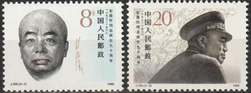 CHINA 1988 The 90th Anniversary of the Birth of General Peng Dehuai UMM CV R25-30 SG3582-3