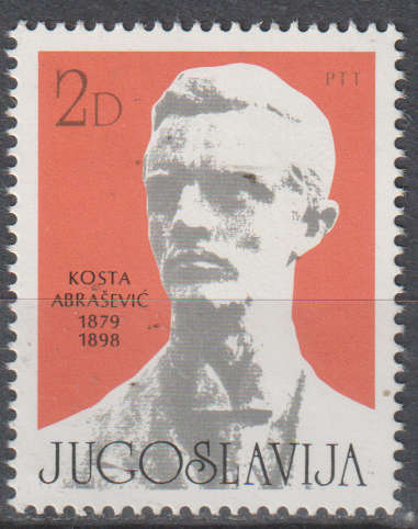 YUGOSLAVIA 1979 The 100th Anniversary of the Birth of Kosta Abrasevic(1879-1898) UMM SG 1884