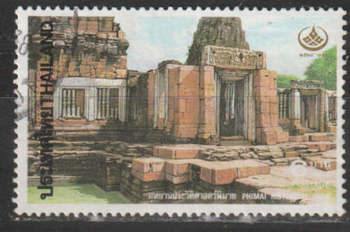 THAILAND  1995 Thai Heritage Conservation Day - Phimai Historical Park ULH SG 1773