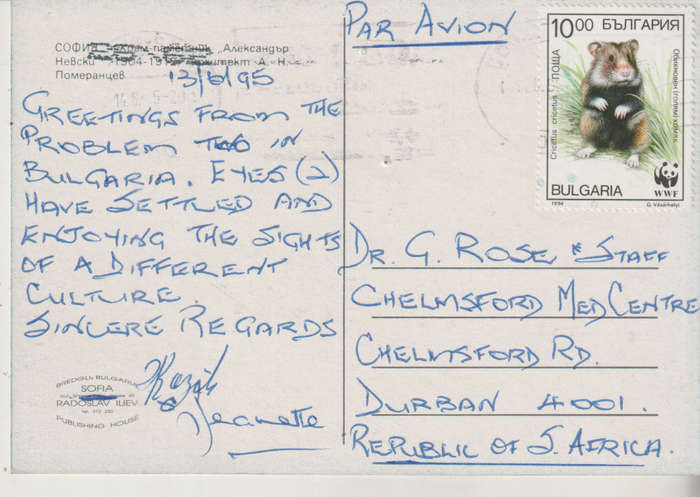 USED POST CARD BULGARIA