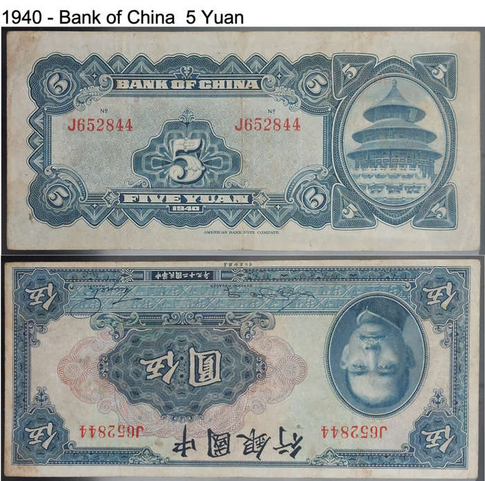 Chinese Bank Notes Circa 1930 to 1940