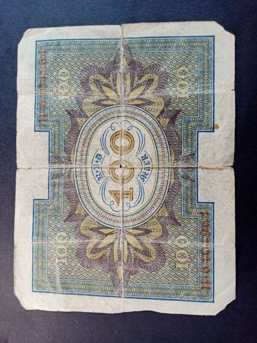 Reichsbanknote