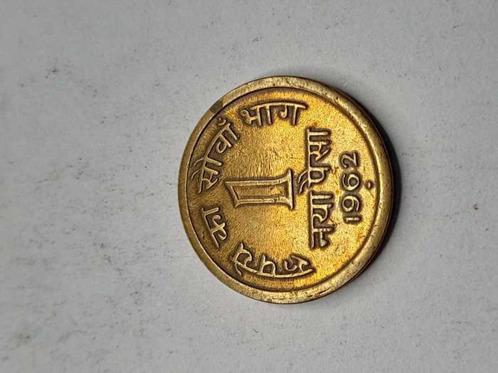 India 1 naya paisa 1962