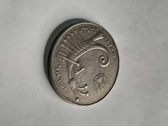 Israel 10 Sheqalim 1982