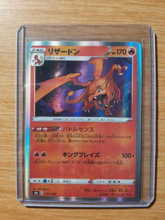 CHARIZARD 017/184 S8B VMAX CLIMAX POKEMON JAPANESE HOLO RARE