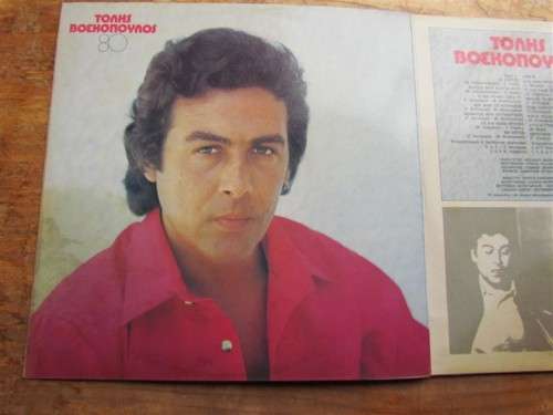 VINTAGE GREEK MUSIC/ARTIST LP