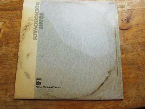 VINTAGE GREEK MUSIC/ARTIST LP