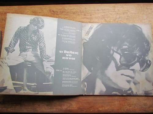 VINTAGE GREEK MUSIC/ARTIST LP