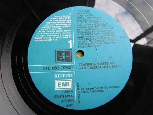 VINTAGE GREEK MUSIC/ARTIST LP