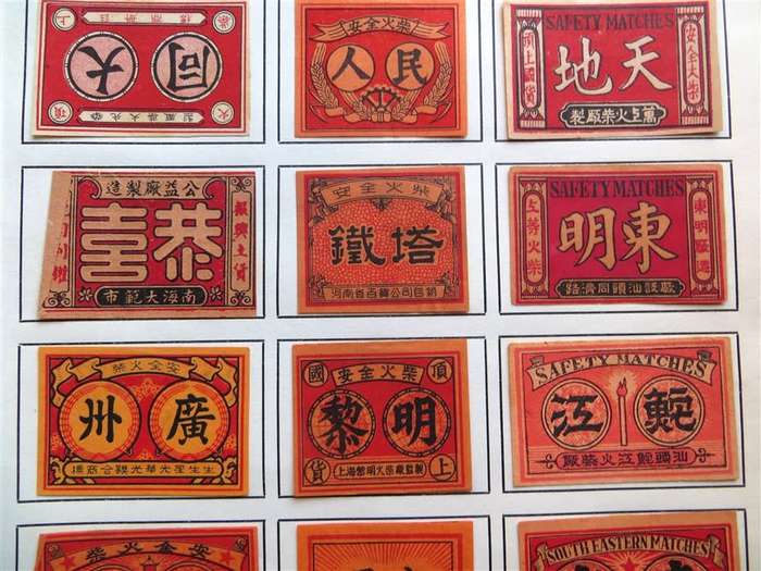 Vintage China Matchbox labels Collection