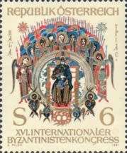 Austria - 1981 - 16th International Byzantine Congress