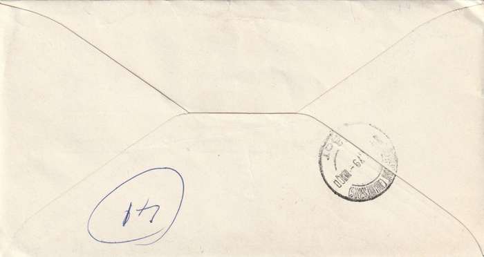 Greece - 1979 - Archaeological finds from Vergina Macedonia (2 covers)