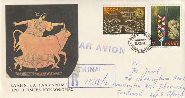 Greece - 1979 - Greeces entry into European Economic Community and Parliament