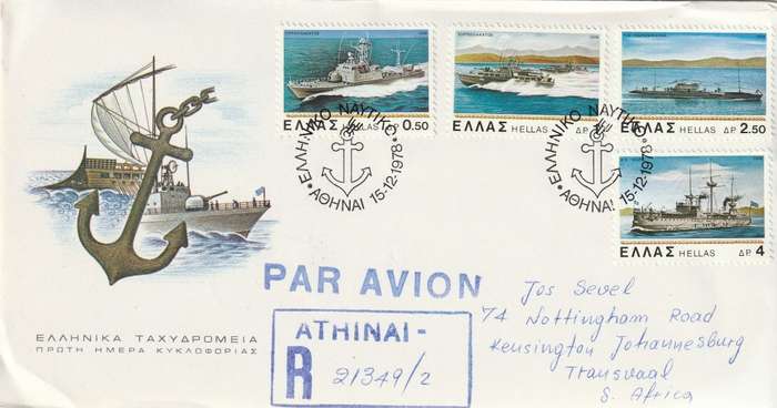 Greece - 1978 - New and Old Greek Naval Ships (2 covers)