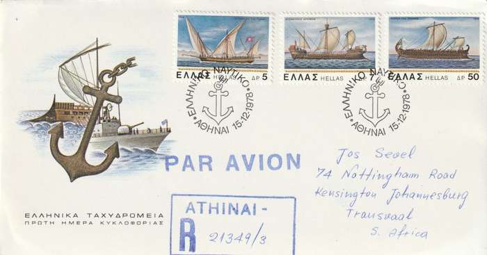 Greece - 1978 - New and Old Greek Naval Ships (2 covers)