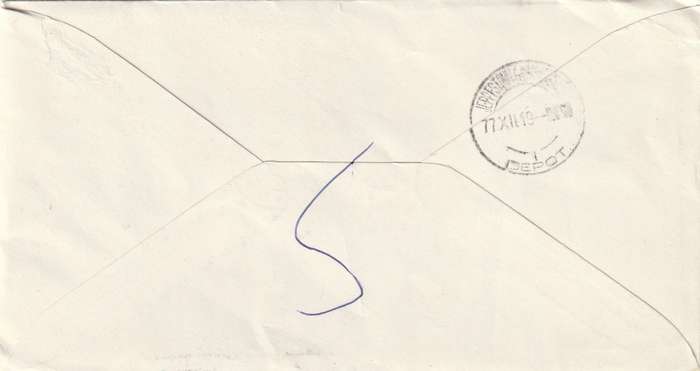 Greece - 1977 - Greek Paintings (2 covers)
