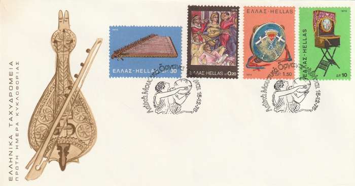 Greece - 1975 - Popular musical instruments (3 covers)
