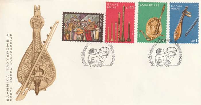 Greece - 1975 - Popular musical instruments (3 covers)