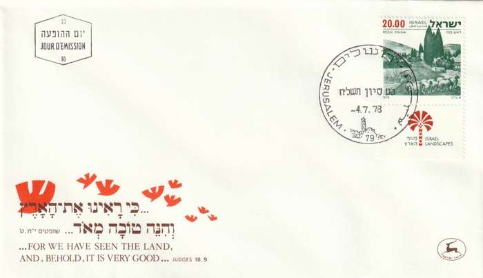 Israel - 1978 - Scenes landscapes Definitive