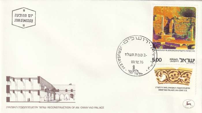 Israel - 1976 - Excavations in Old Jerusalem (5 covers)
